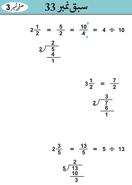Sabaq--033---p--Hisaab-3---07-12-10 - JPEG image file